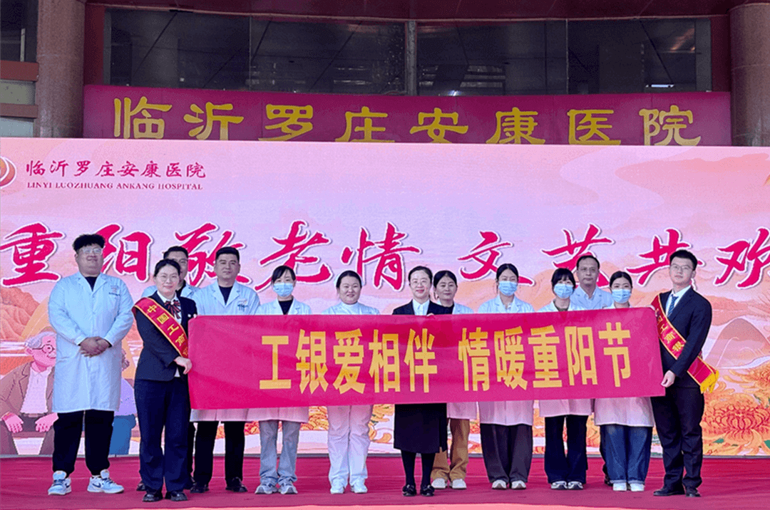 工行临沂罗庄支行暖心服务受称赞